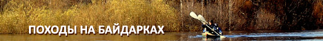 Походы на байдарках по керженцу